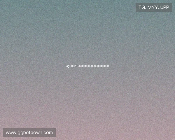 ag视讯：2026年世界杯赛场战术分析与球队战术布置详解